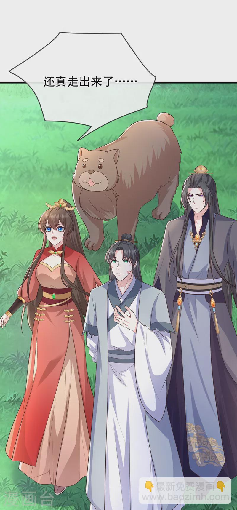 第236话 蟠桃石刻？-第240话