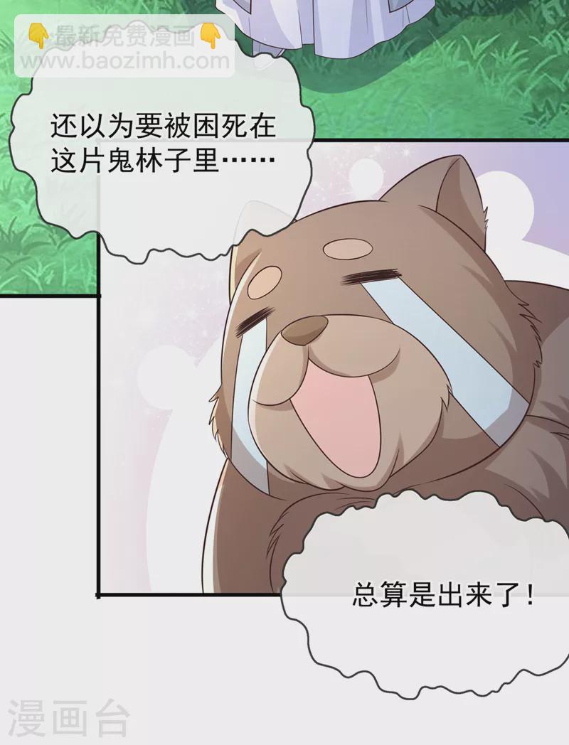 第236话 蟠桃石刻？-第240话