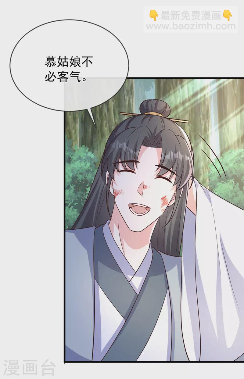 第236话 蟠桃石刻？-第240话