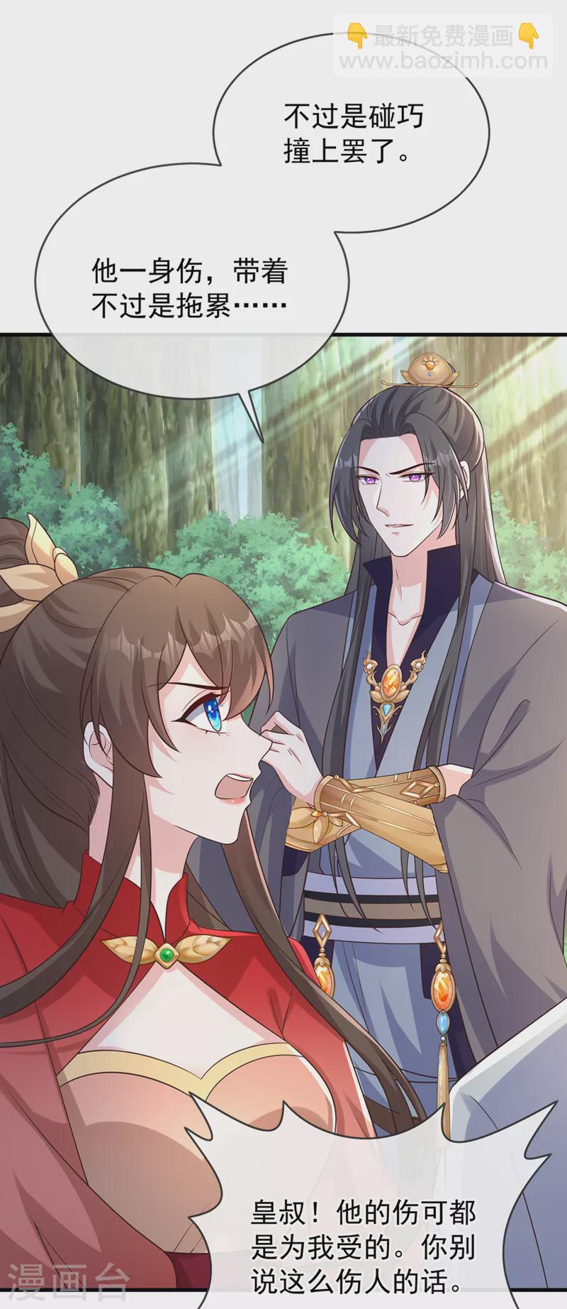 第236话 蟠桃石刻？-第240话