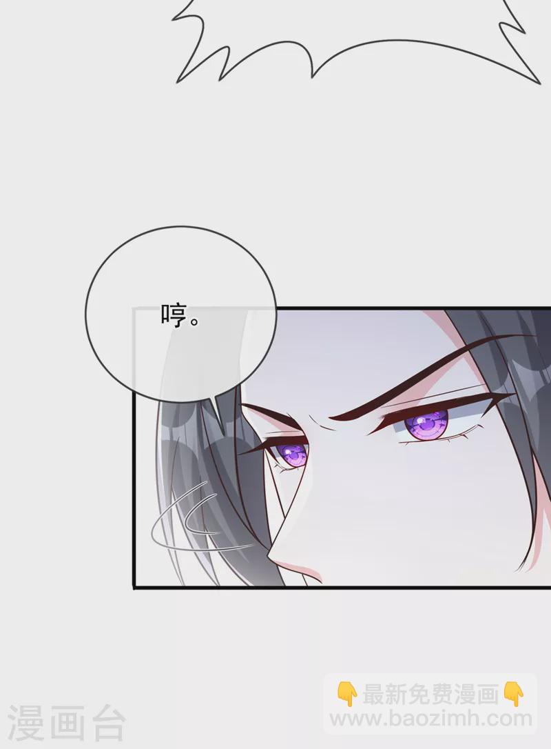 第236话 蟠桃石刻？-第240话