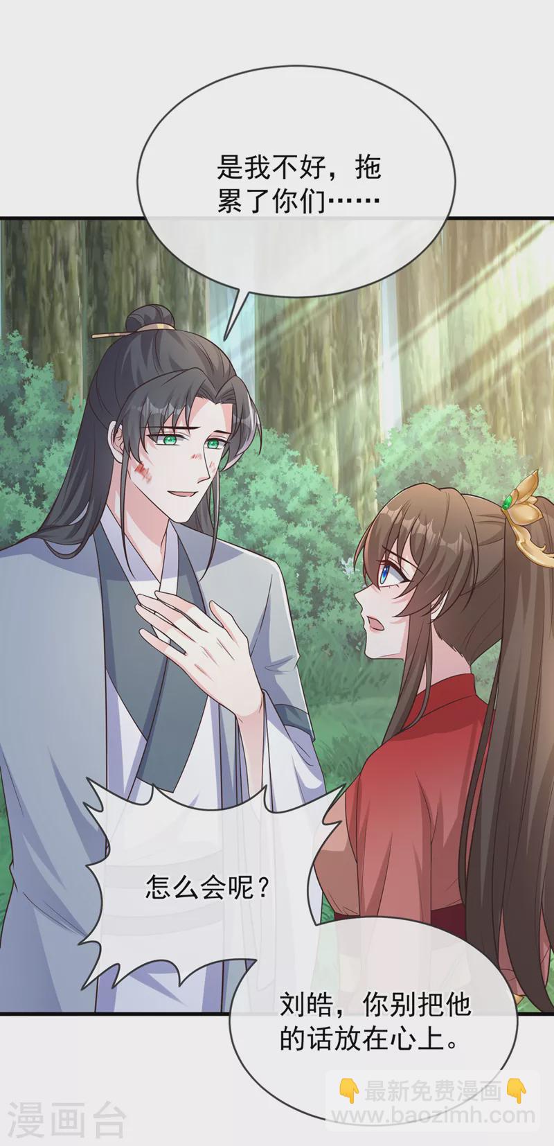 第236话 蟠桃石刻？-第240话