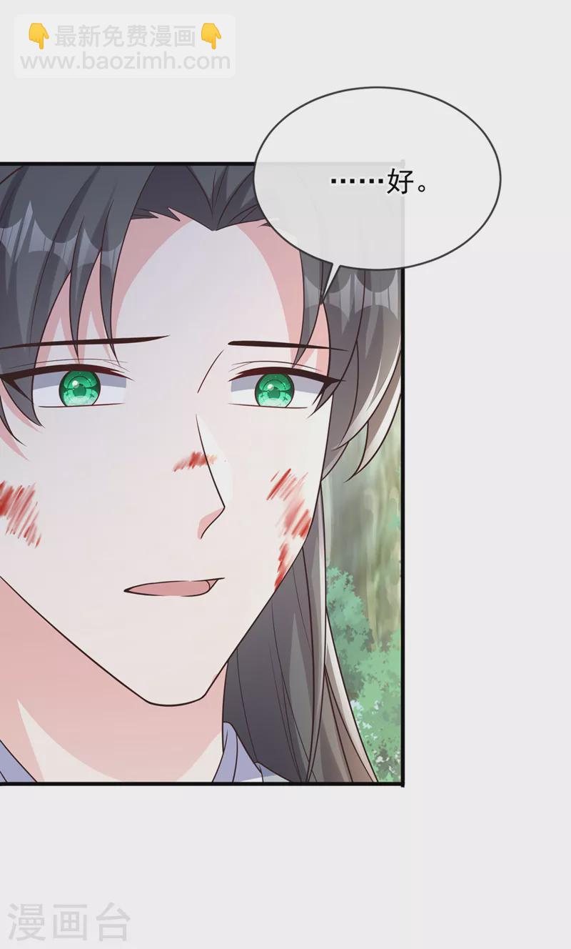 第236话 蟠桃石刻？-第240话