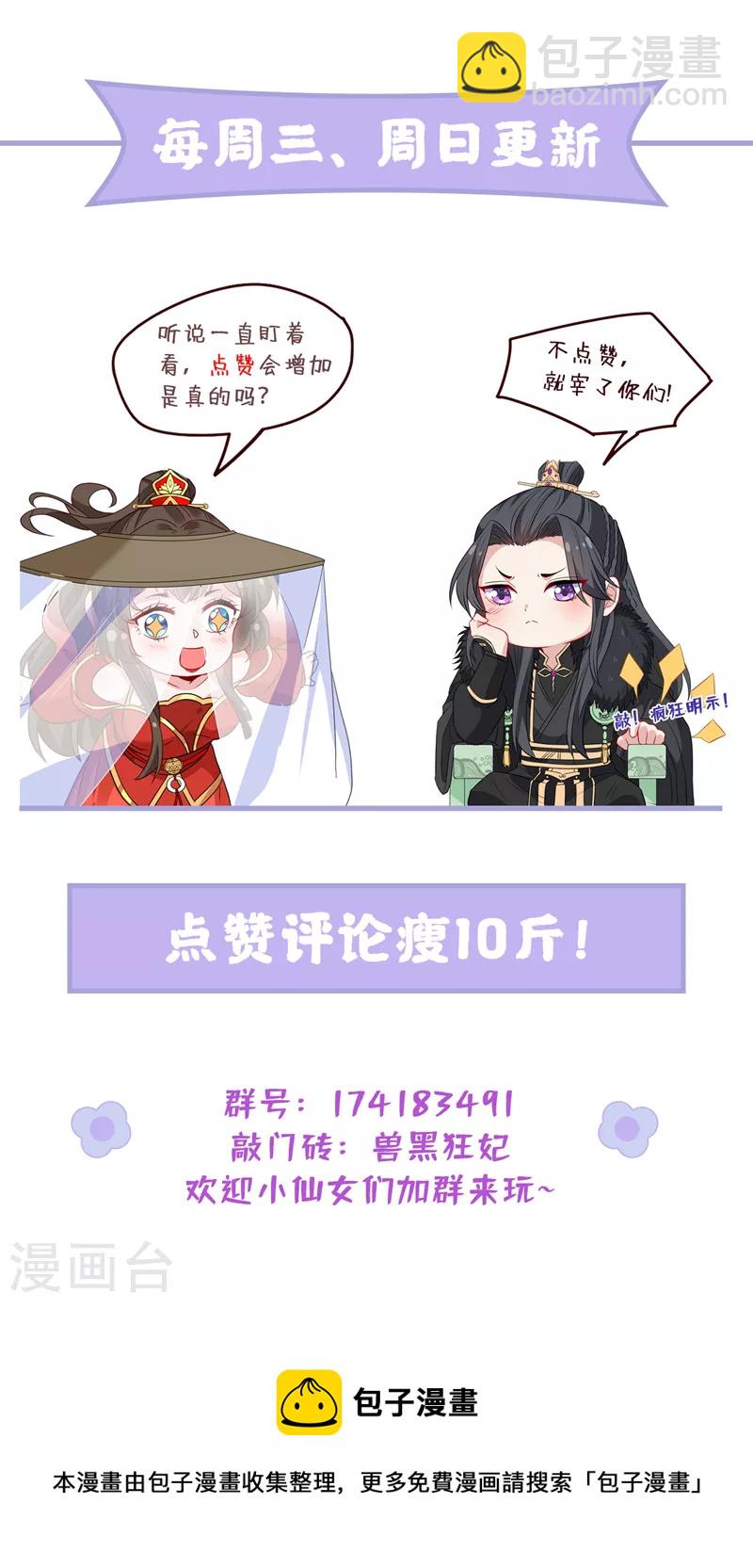 第236话 蟠桃石刻？-第240话