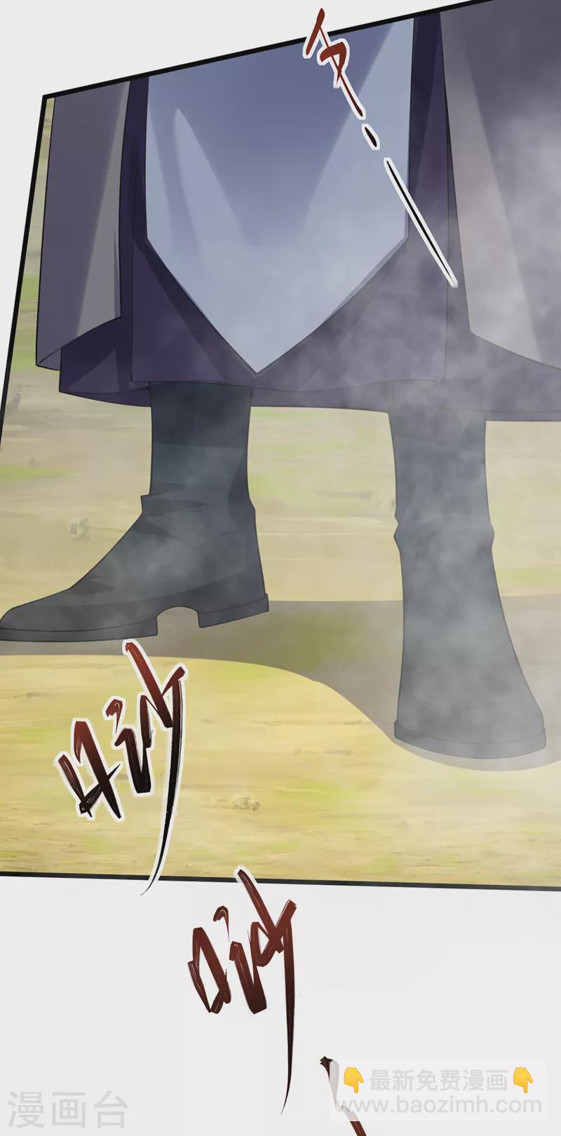 第236话 蟠桃石刻？-第240话