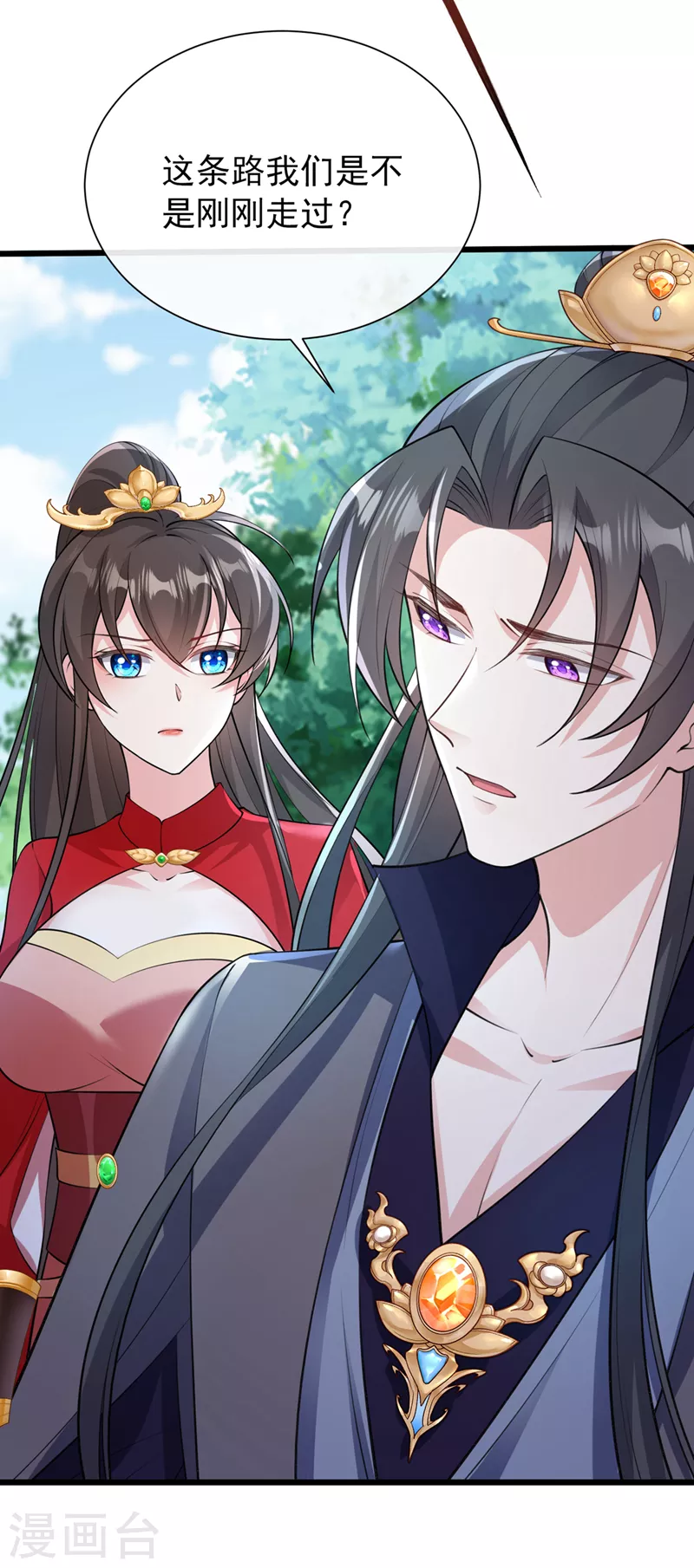 第236话 蟠桃石刻？-第240话