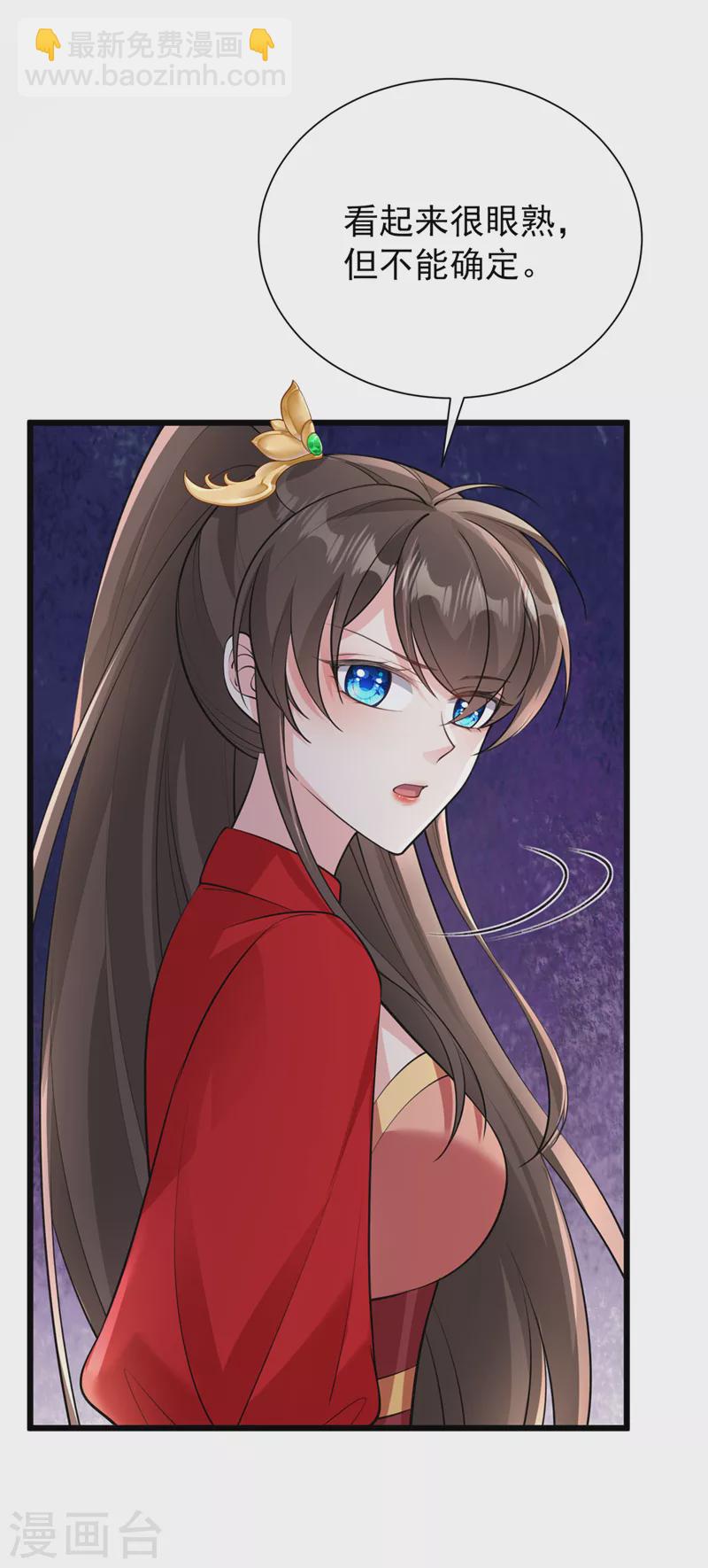 第236话 蟠桃石刻？-第240话