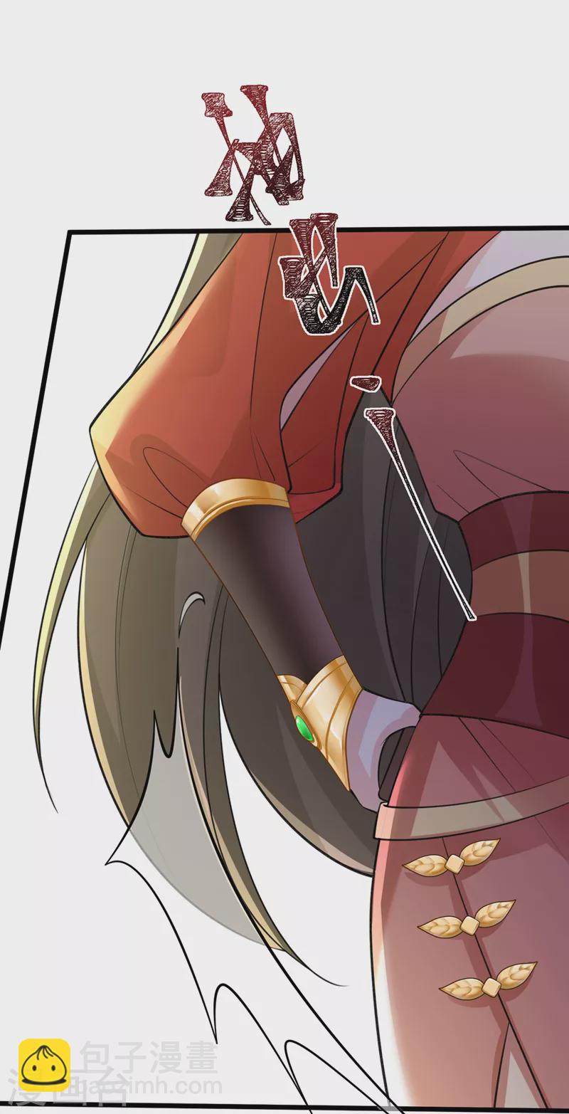 第236话 蟠桃石刻？-第240话