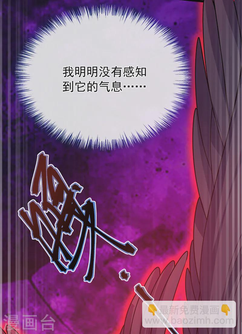 第238话 嘻嘻，终于抓到你了-第242话
