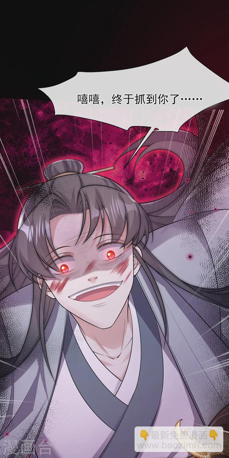 第238话 嘻嘻，终于抓到你了-第242话