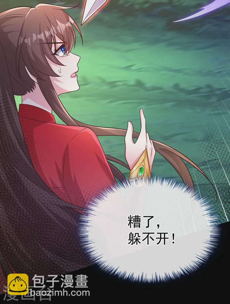 第238话 嘻嘻，终于抓到你了-第242话