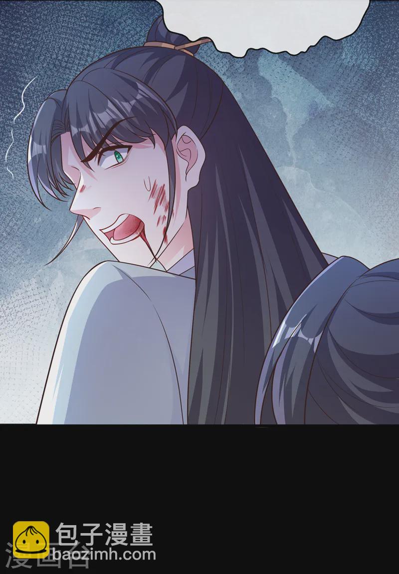 第238话 嘻嘻，终于抓到你了-第242话