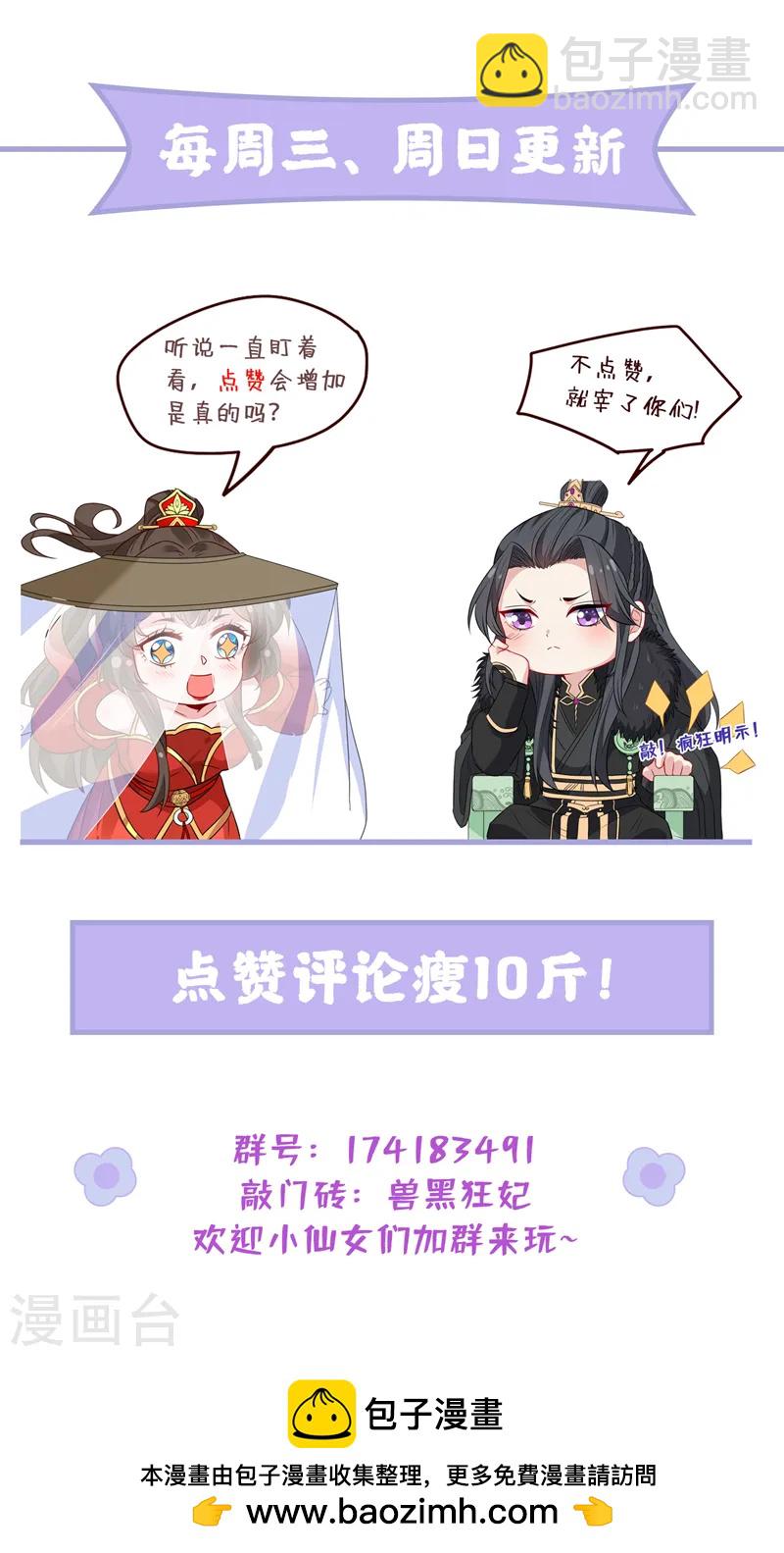第238话 嘻嘻，终于抓到你了-第242话