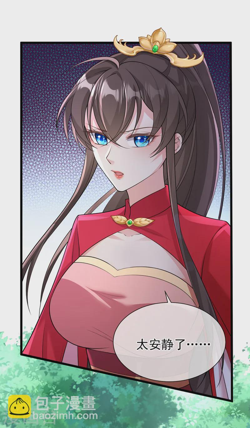 第238话 嘻嘻，终于抓到你了-第242话