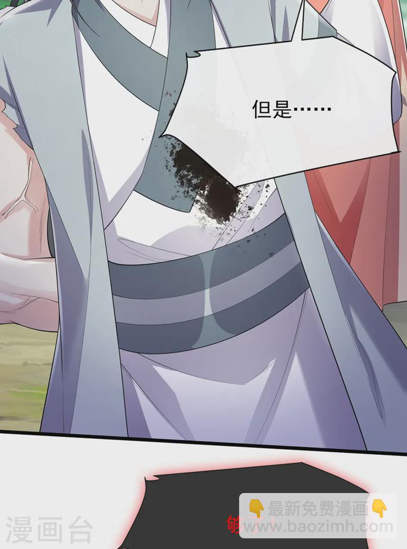 第242话 我，死而无憾！-第246话