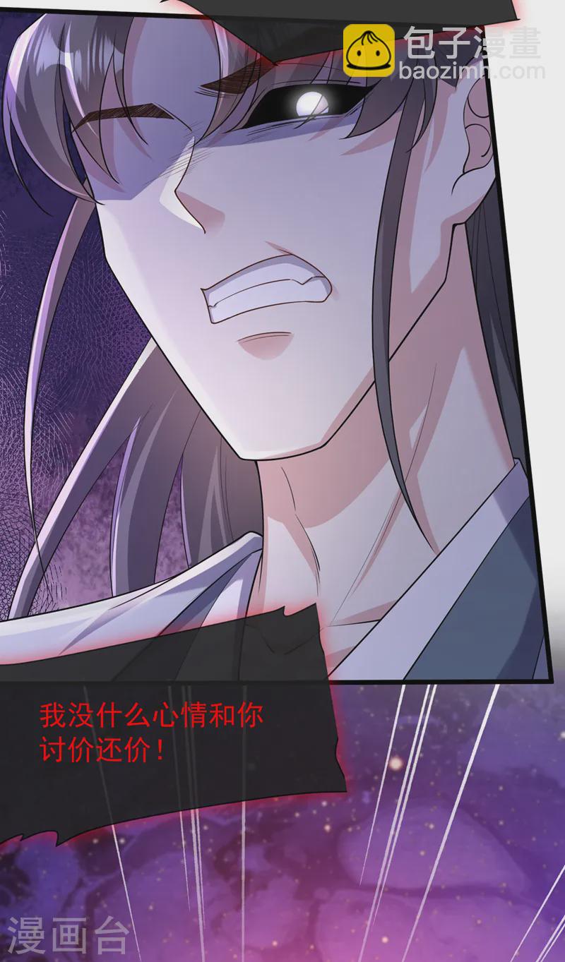 第242话 我，死而无憾！-第246话