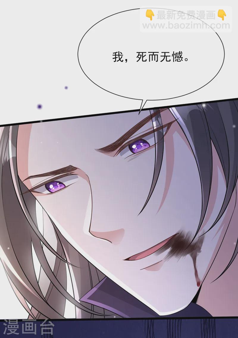 第242话 我，死而无憾！-第246话