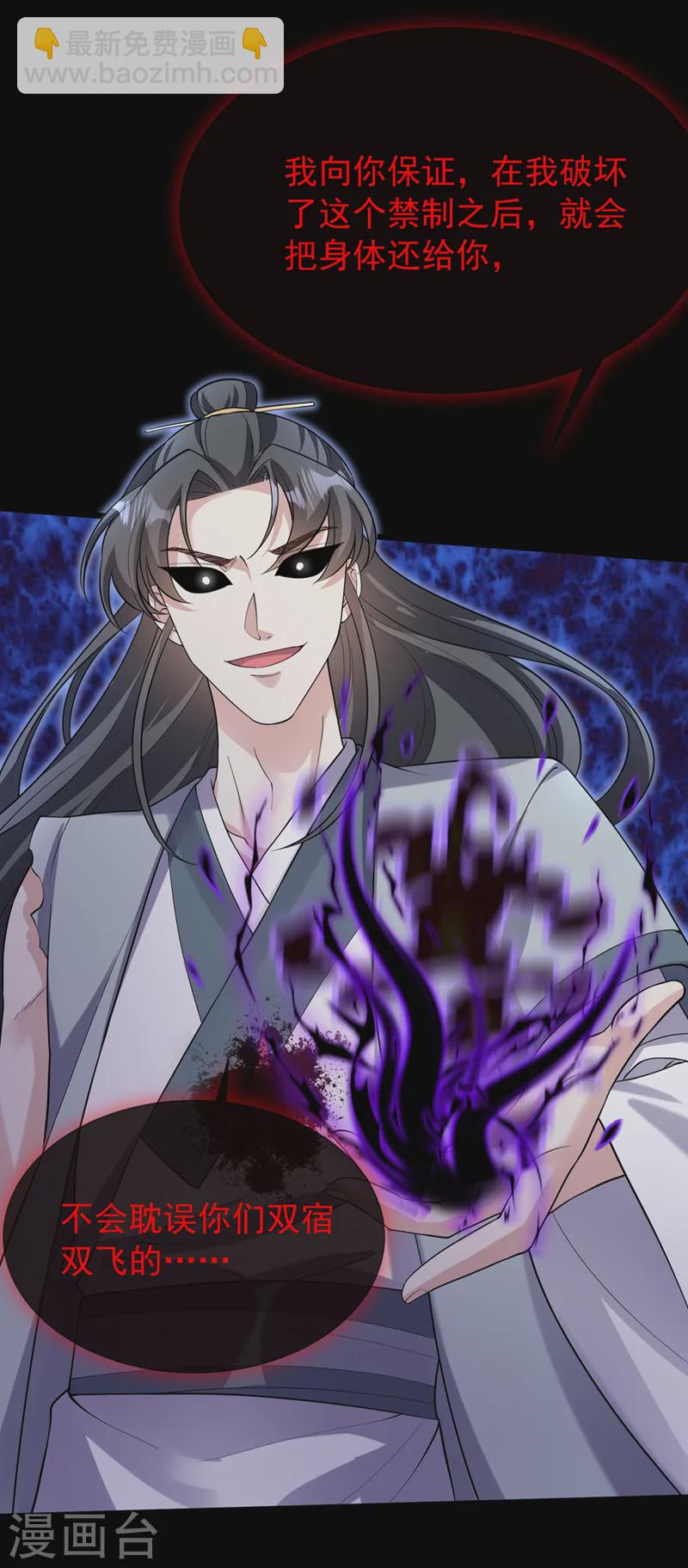第242话 我，死而无憾！-第246话