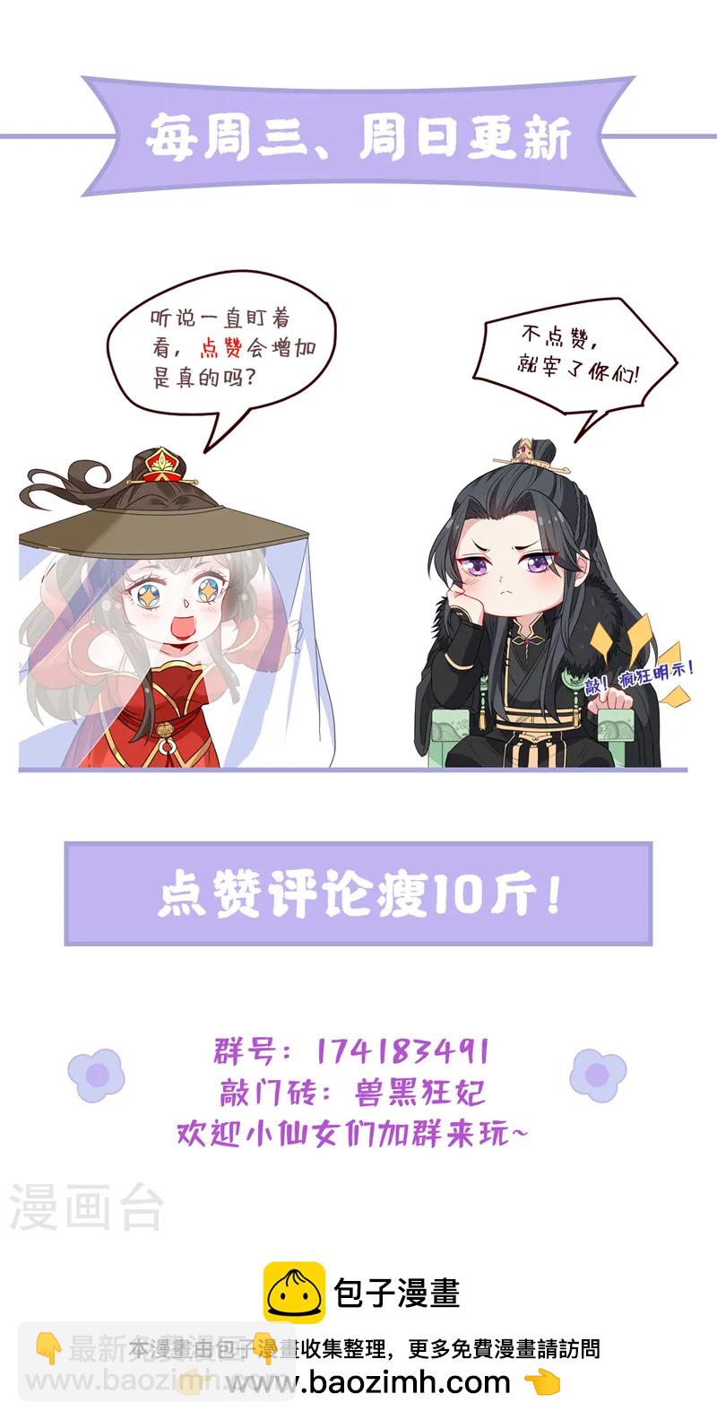 第242话 我，死而无憾！-第246话