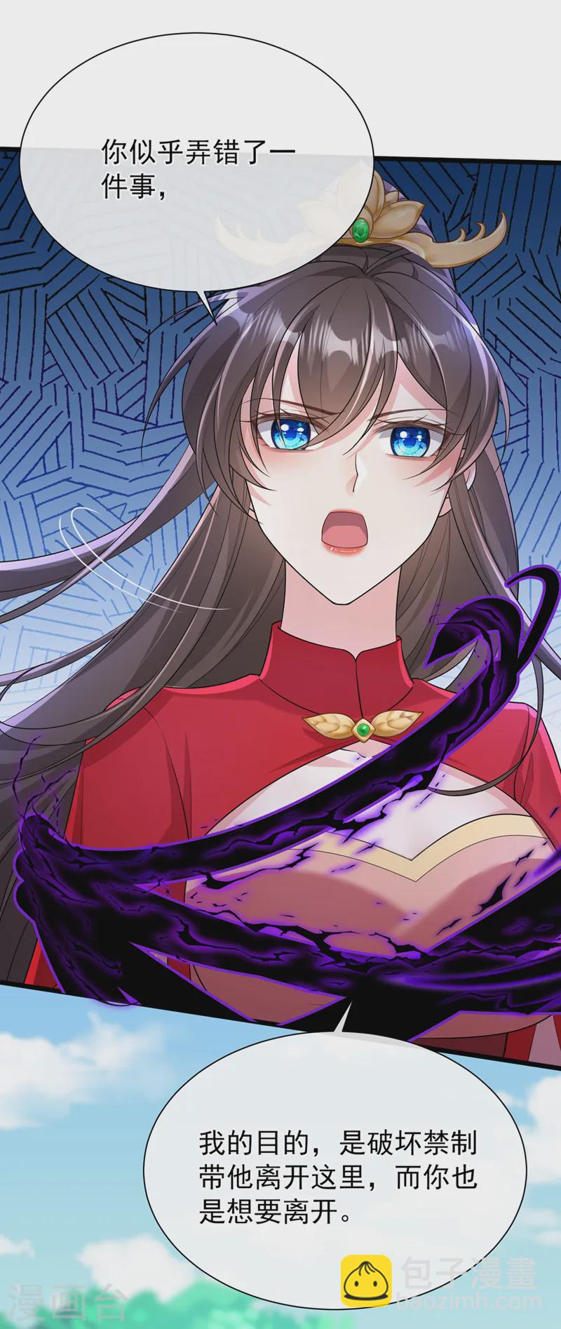 第242话 我，死而无憾！-第246话