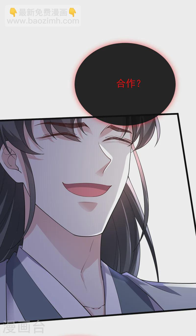 第242话 我，死而无憾！-第246话