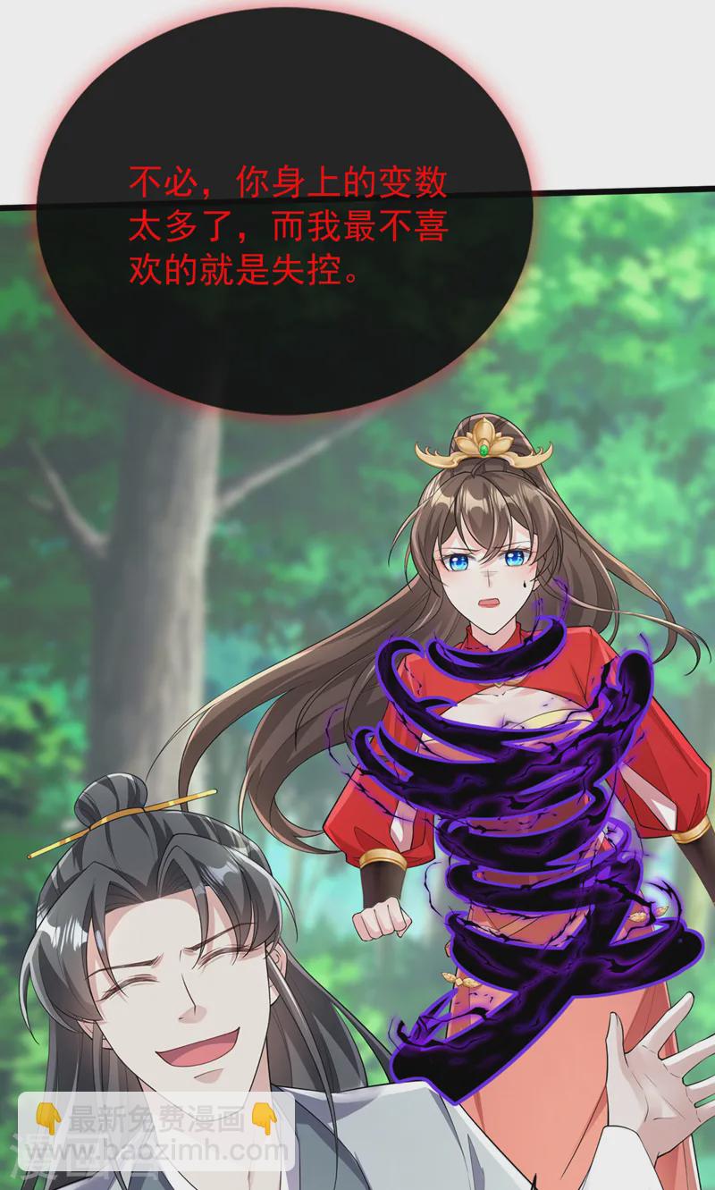 第242话 我，死而无憾！-第246话