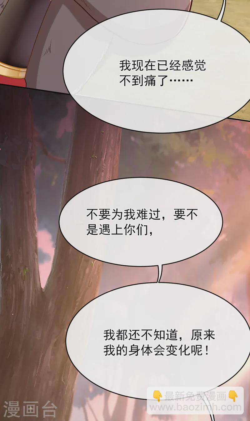 第244话 不要为我难过&hellip;&hellip;-第248话