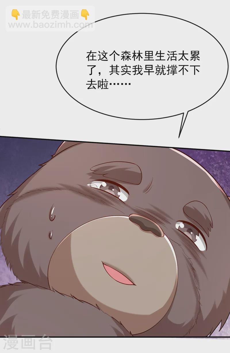 第244话 不要为我难过&hellip;&hellip;-第248话