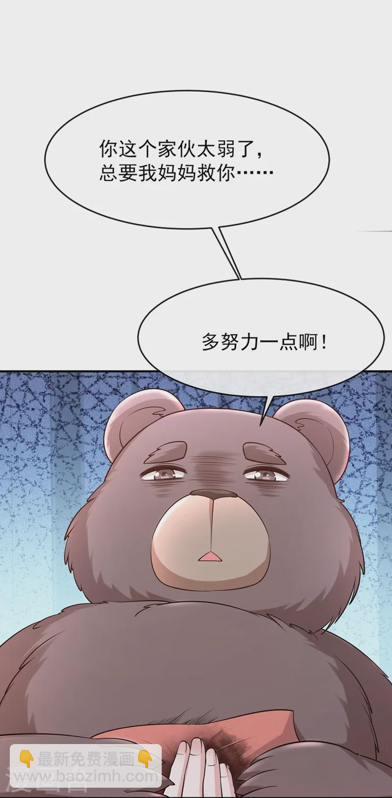 第244话 不要为我难过&hellip;&hellip;-第248话