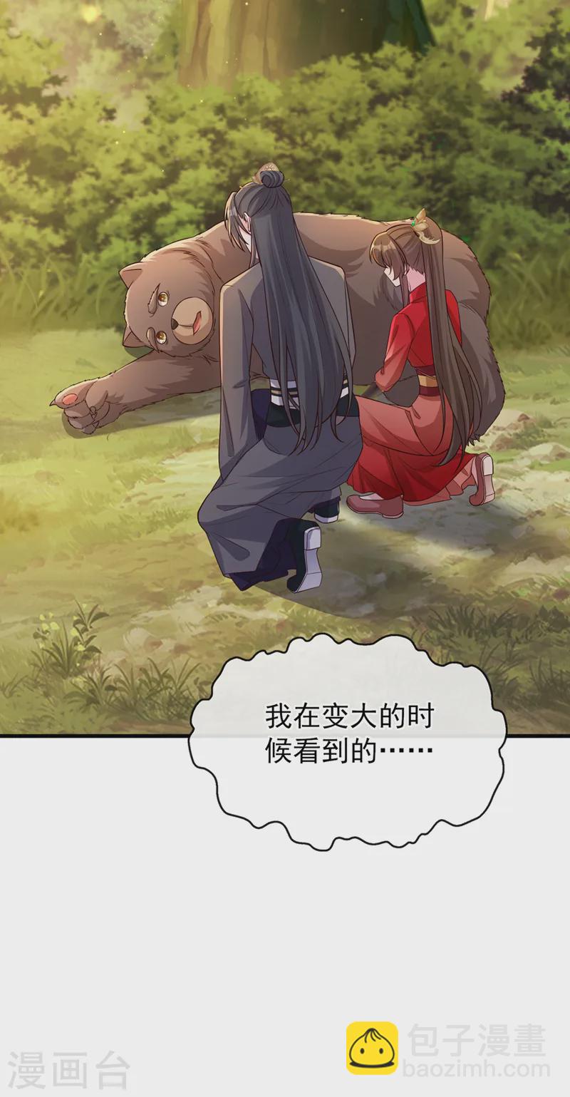 第244话 不要为我难过&hellip;&hellip;-第248话