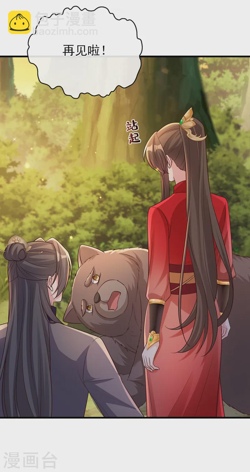 第244话 不要为我难过&hellip;&hellip;-第248话