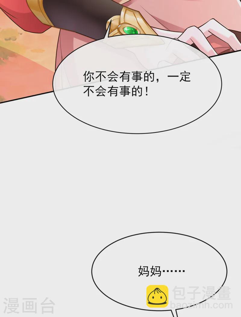第244话 不要为我难过&hellip;&hellip;-第248话