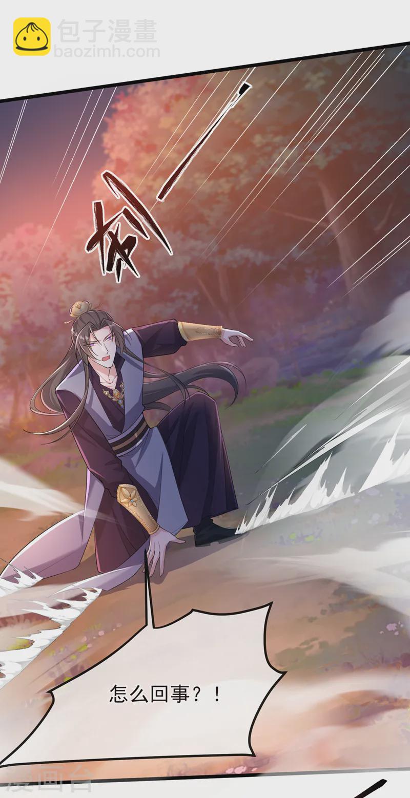 第246话 我看你往哪儿逃！-第250话