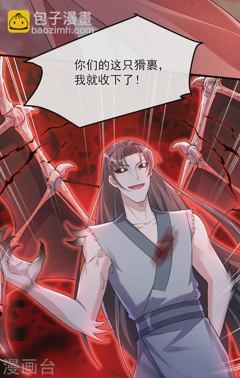 第246话 我看你往哪儿逃！-第250话