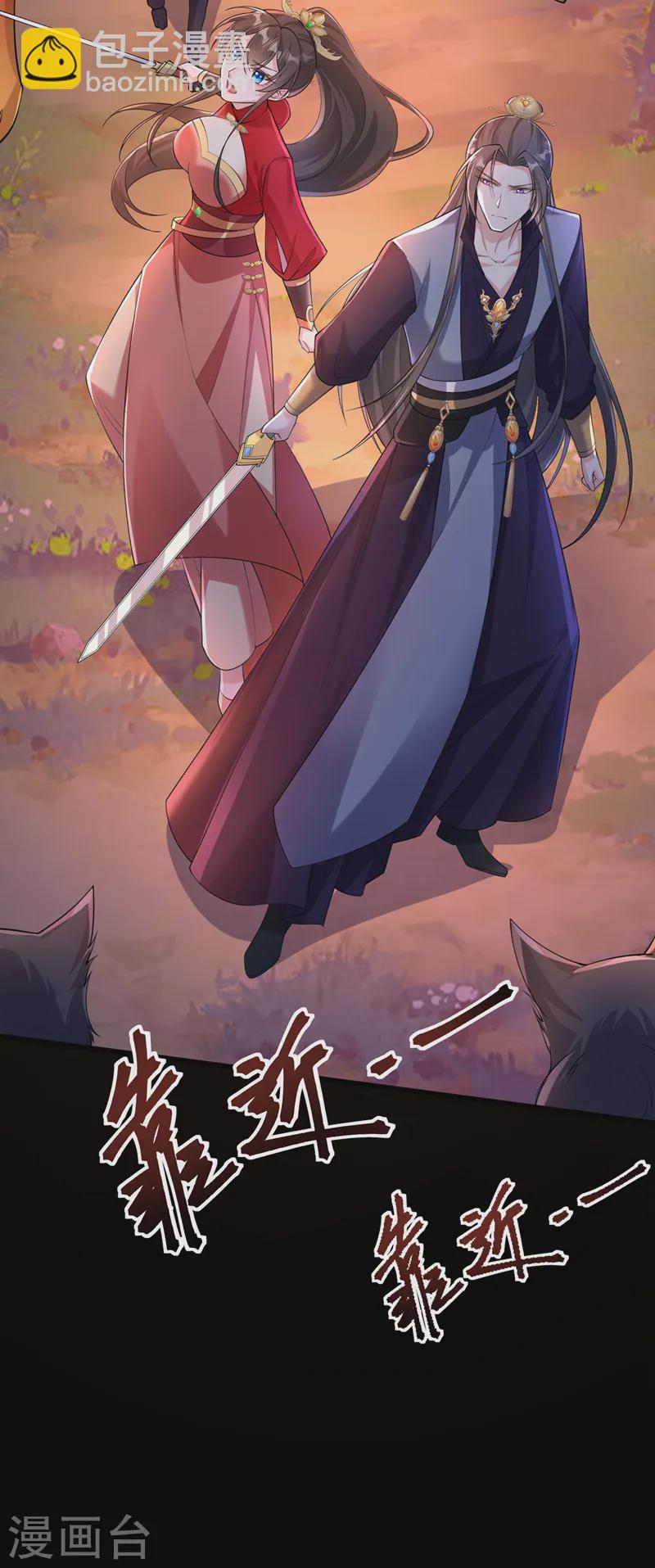 第246话 我看你往哪儿逃！-第250话
