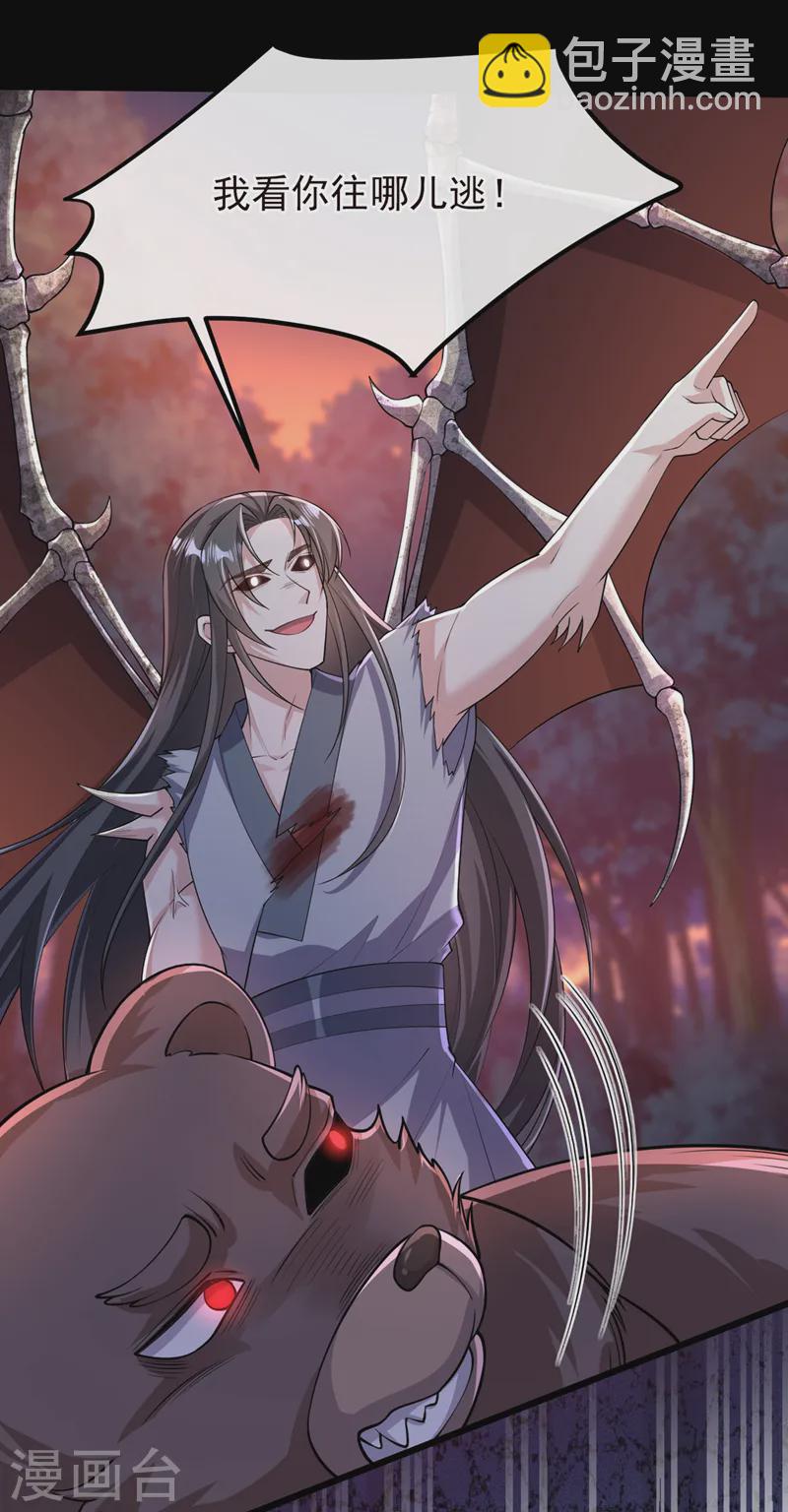 第246话 我看你往哪儿逃！-第250话