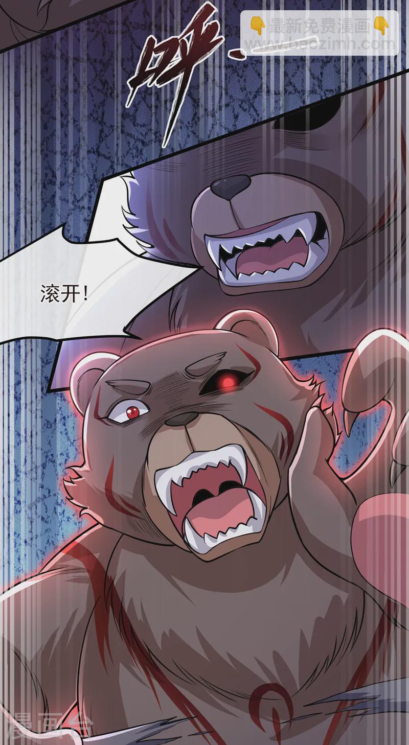 第246话 我看你往哪儿逃！-第250话