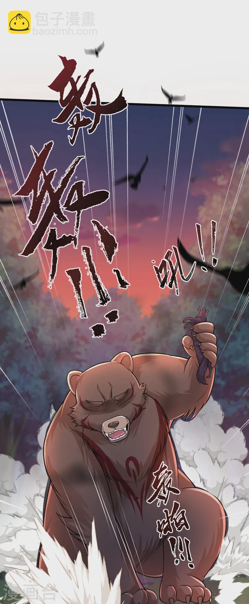 第246话 我看你往哪儿逃！-第250话