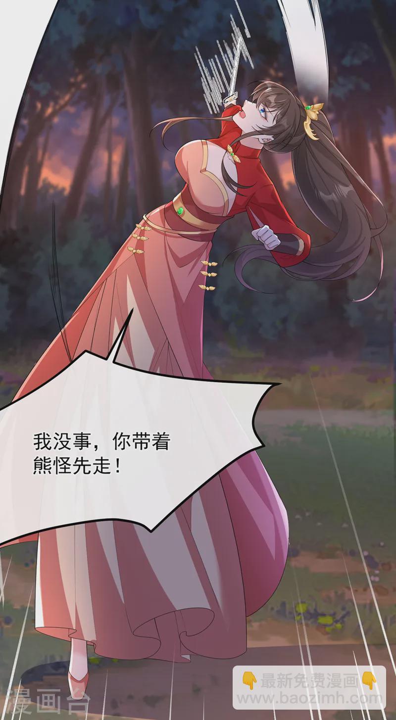 第246话 我看你往哪儿逃！-第250话