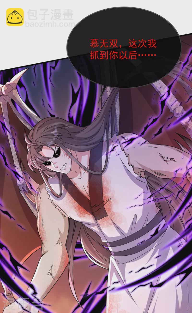第246话 我看你往哪儿逃！-第250话