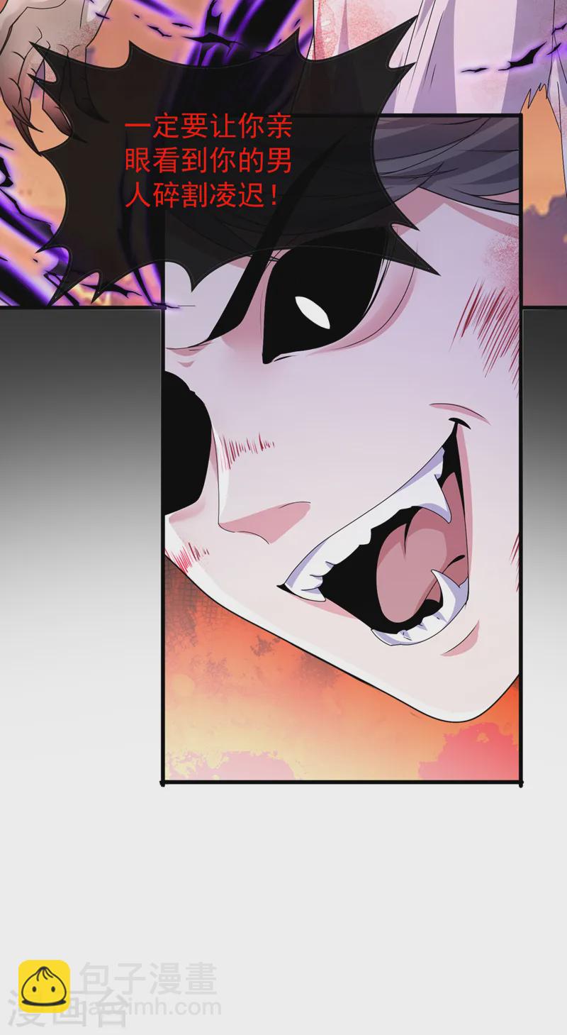 第246话 我看你往哪儿逃！-第250话