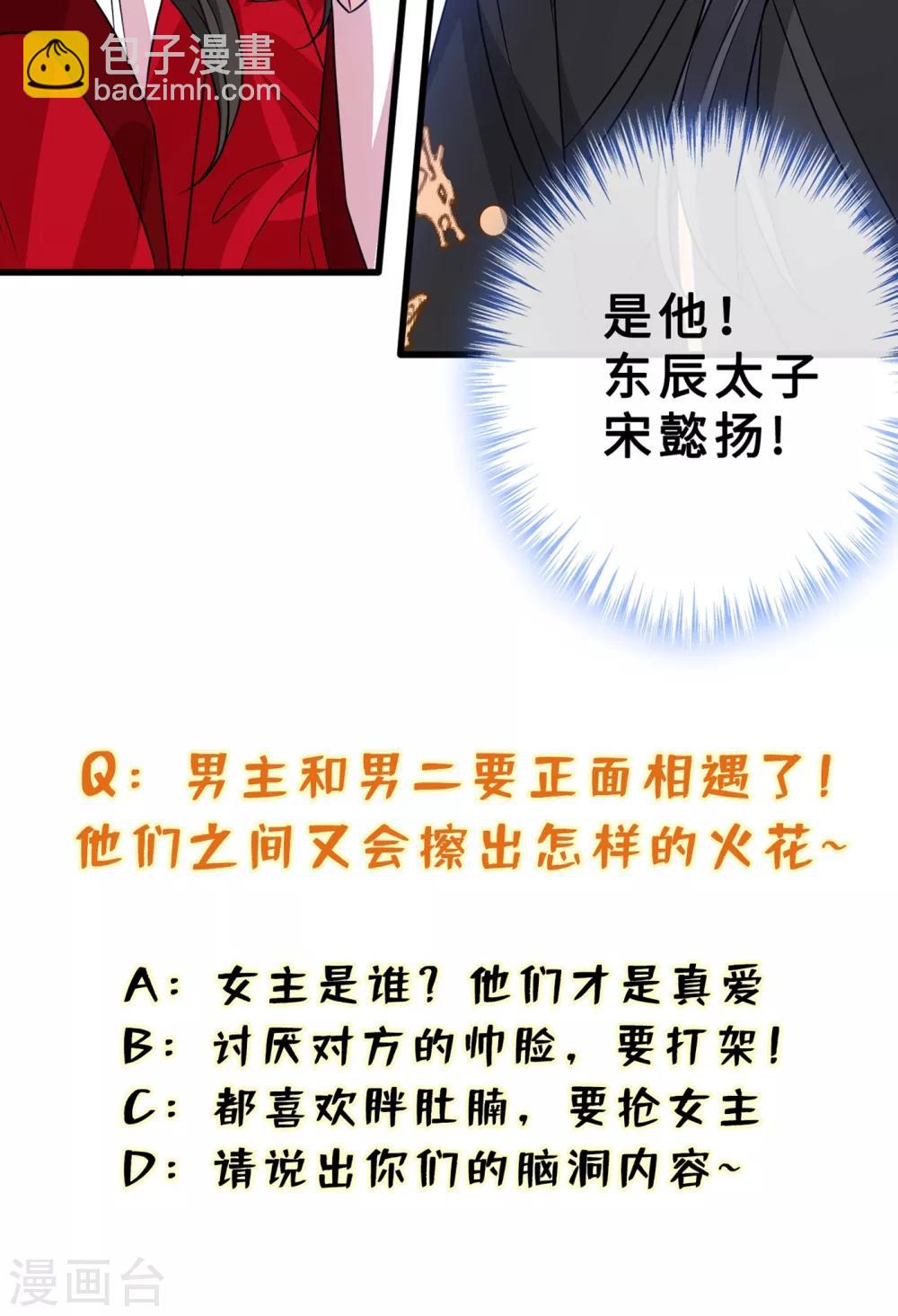 第24话 又小又绿，和宁真配！-第26话
