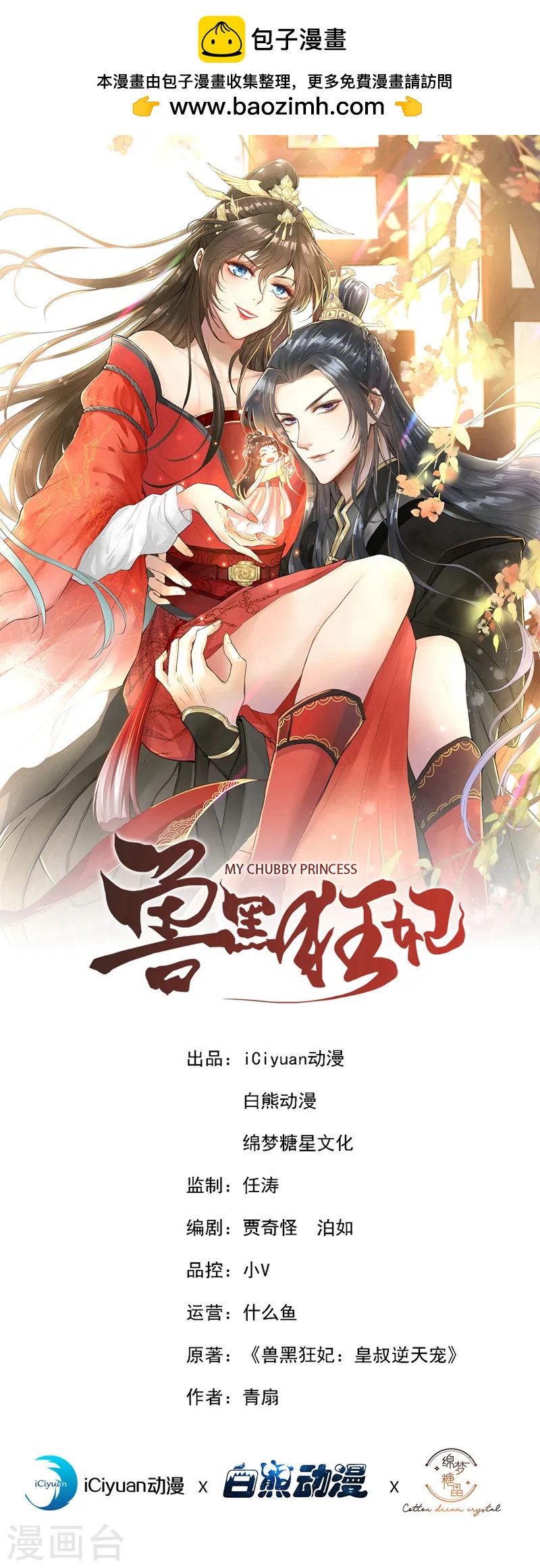 第248话 吾名唤为阿青&hellip;&hellip;-第252话