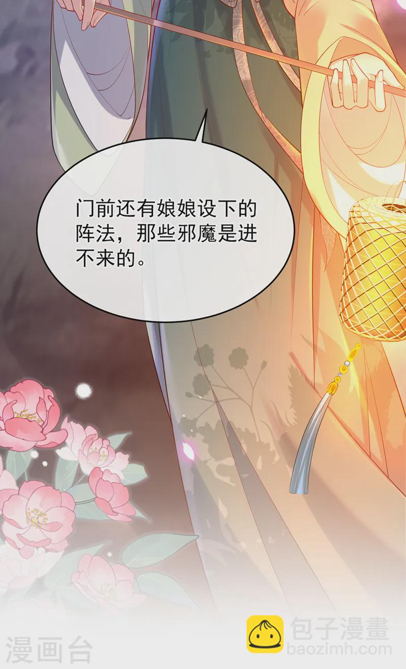 第248话 吾名唤为阿青&hellip;&hellip;-第252话