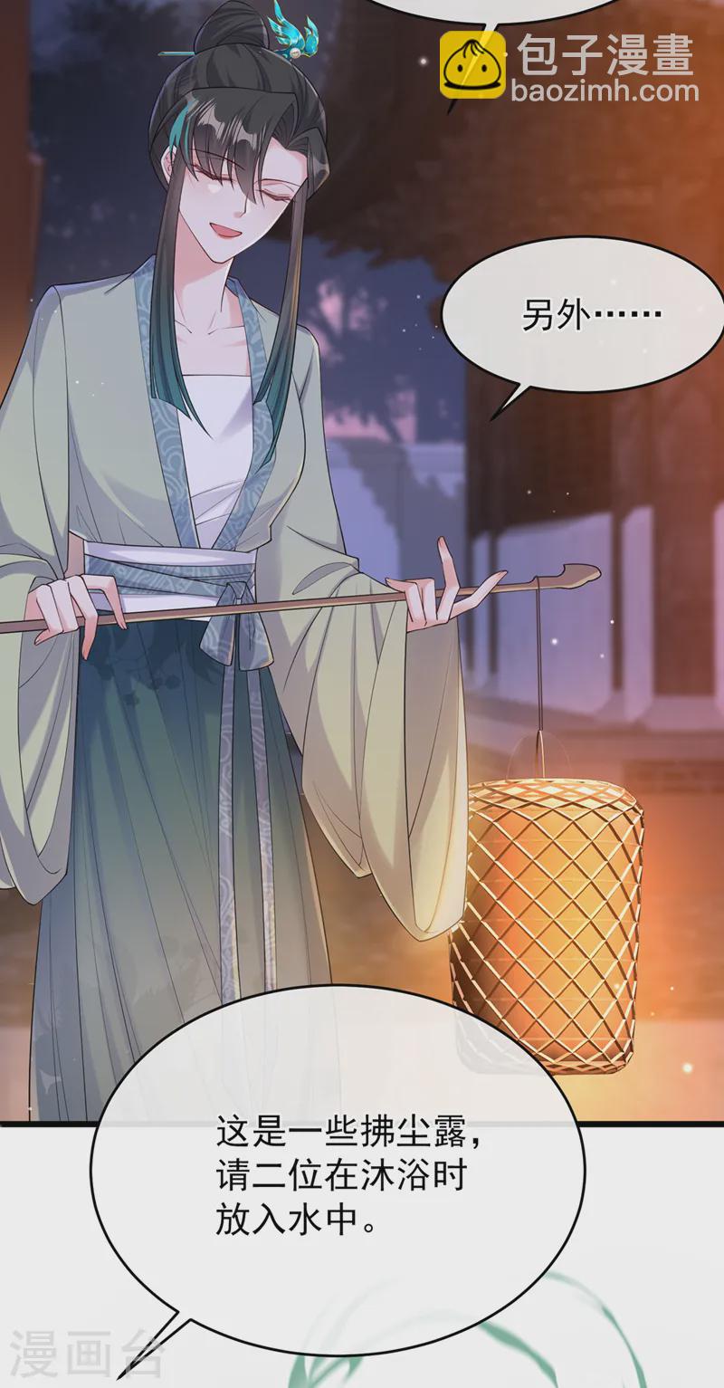 第248话 吾名唤为阿青&hellip;&hellip;-第252话