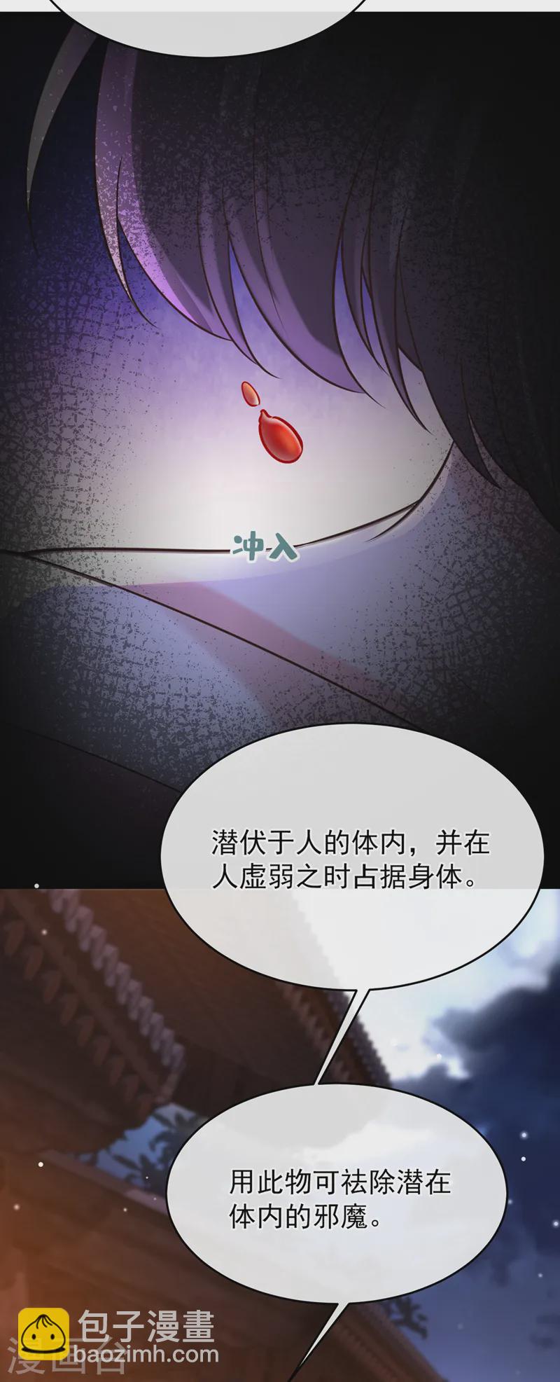 第248话 吾名唤为阿青&hellip;&hellip;-第252话