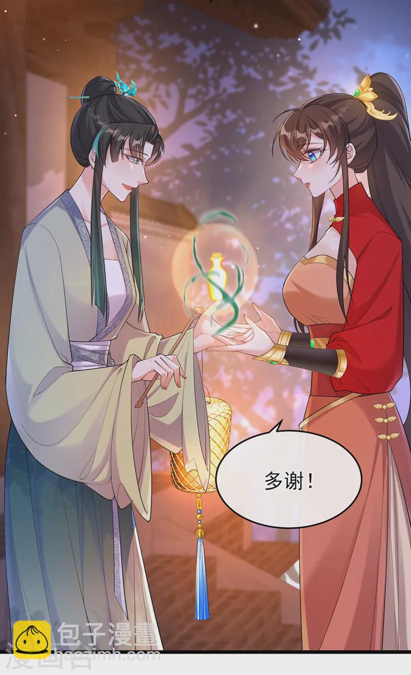 第248话 吾名唤为阿青&hellip;&hellip;-第252话