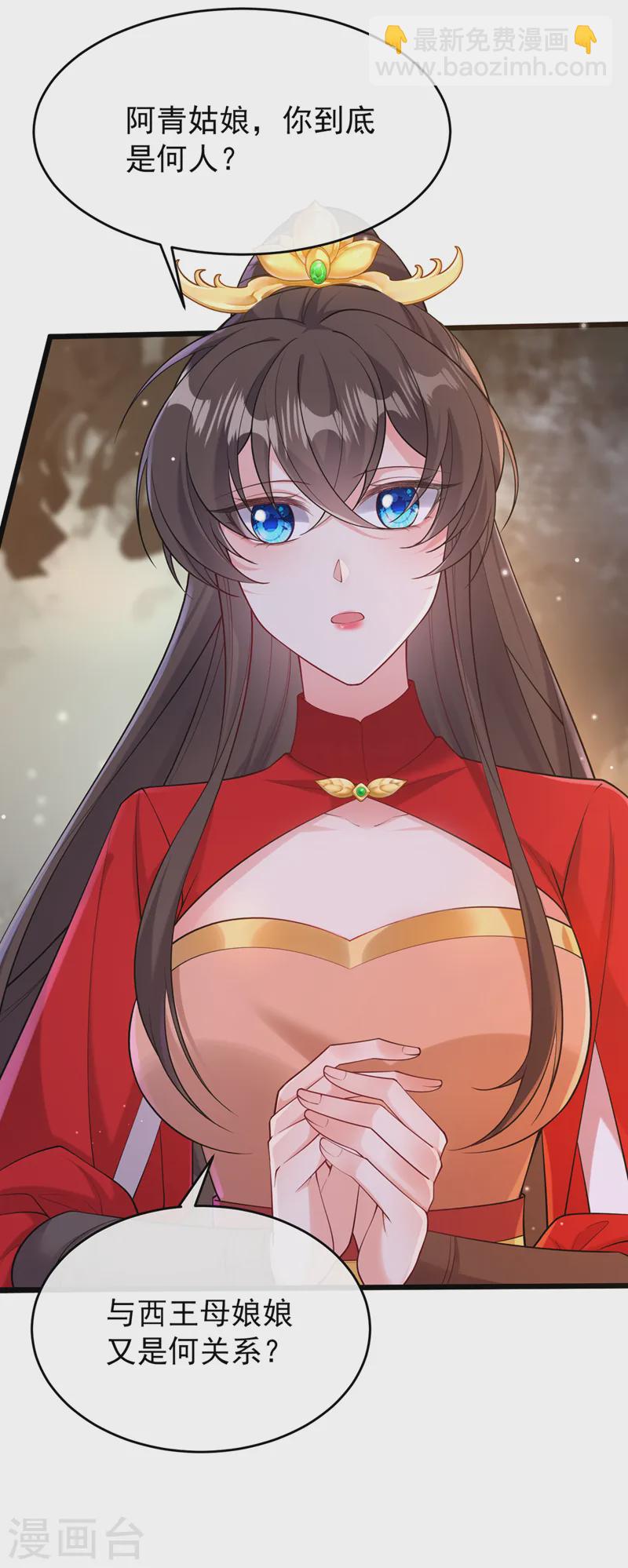 第248话 吾名唤为阿青&hellip;&hellip;-第252话
