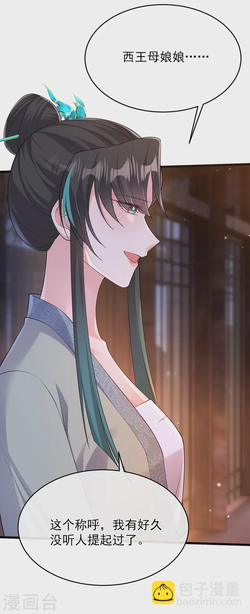 第248话 吾名唤为阿青&hellip;&hellip;-第252话