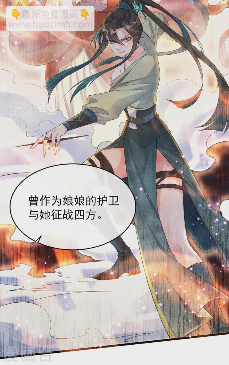 第248话 吾名唤为阿青&hellip;&hellip;-第252话